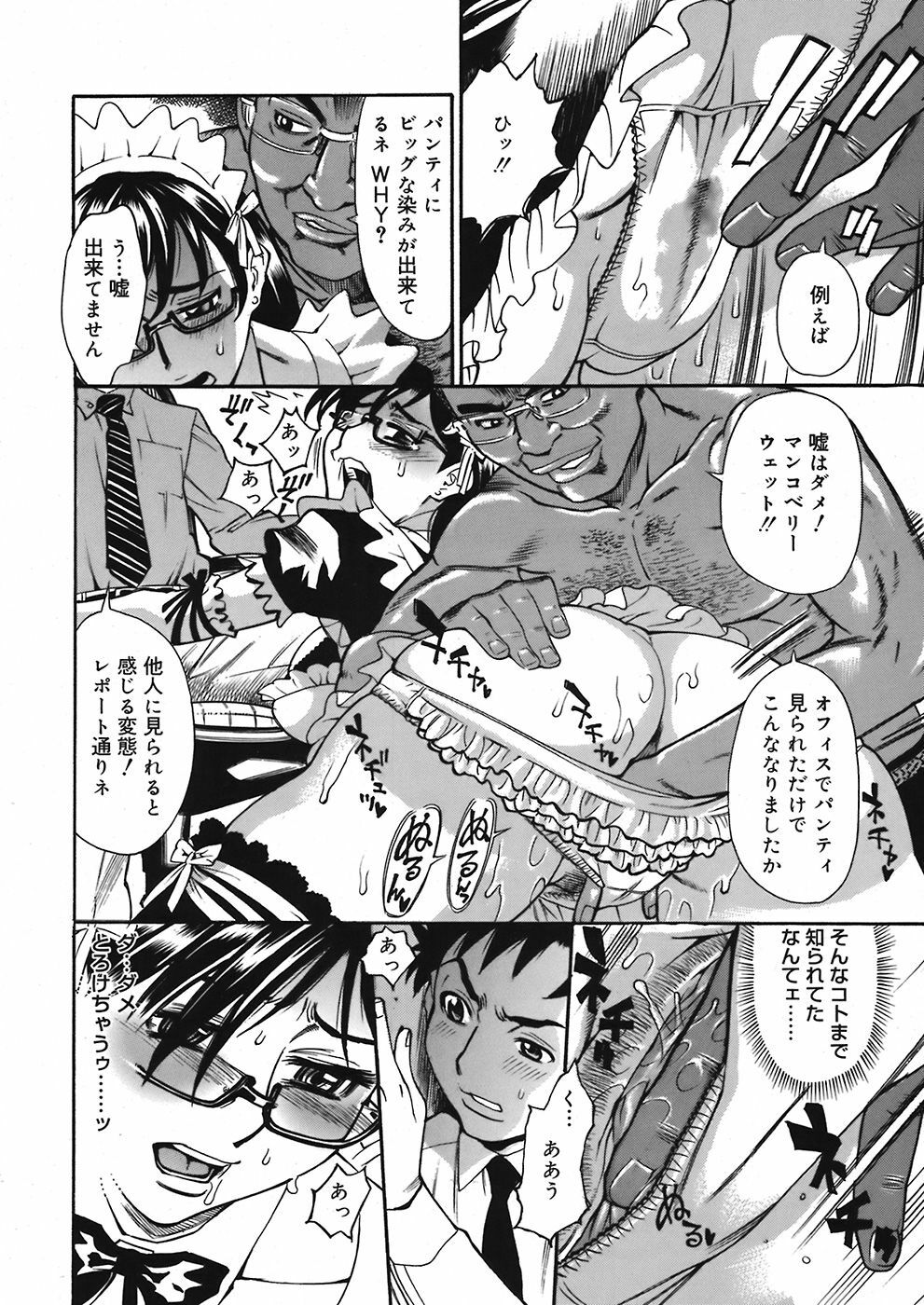 COMIC Mega GOLD 2008-05 Vol. 06 page 240 full