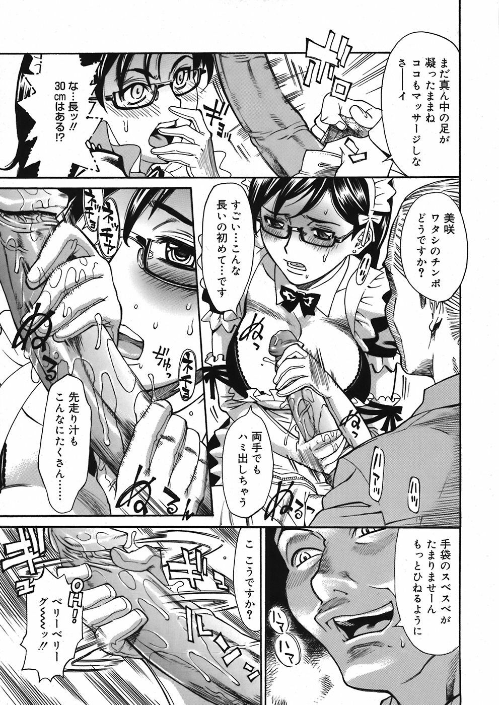 COMIC Mega GOLD 2008-05 Vol. 06 page 241 full