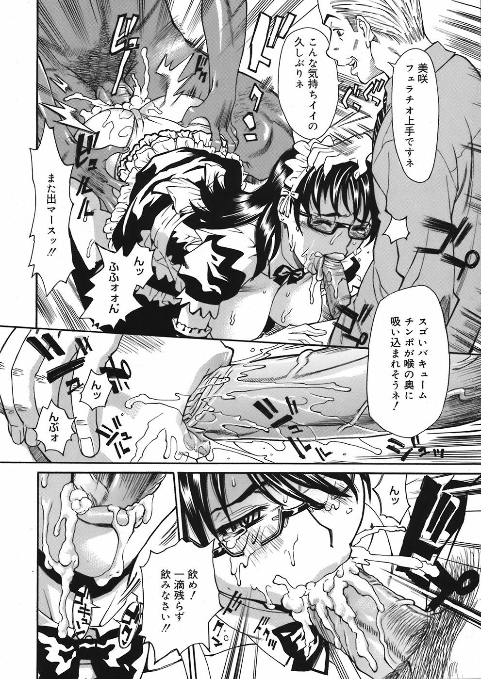 COMIC Mega GOLD 2008-05 Vol. 06 page 246 full