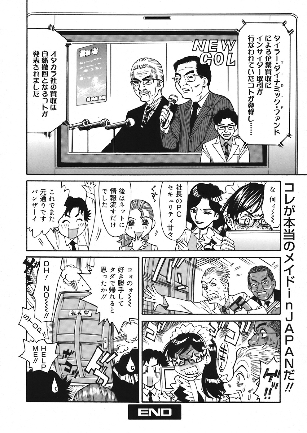 COMIC Mega GOLD 2008-05 Vol. 06 page 250 full
