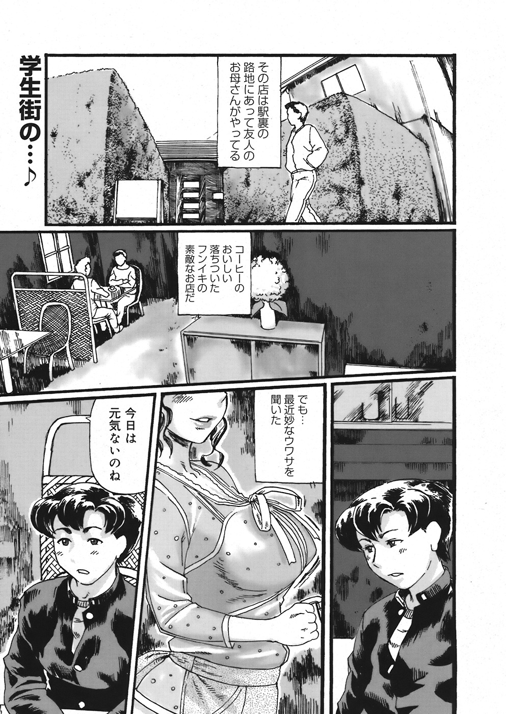 COMIC Mega GOLD 2008-05 Vol. 06 page 251 full