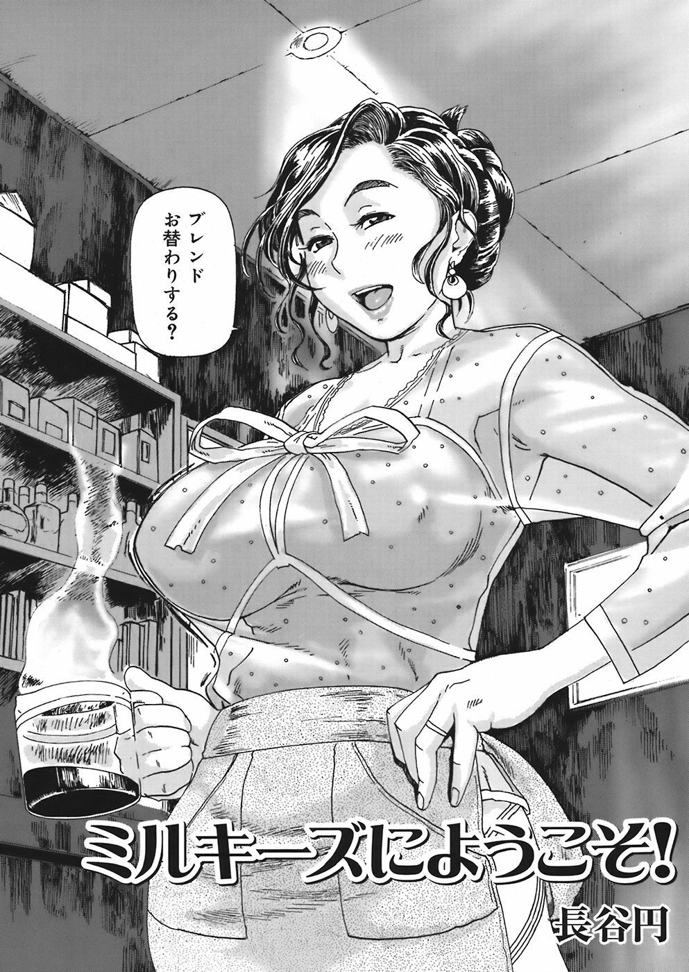 COMIC Mega GOLD 2008-05 Vol. 06 page 252 full