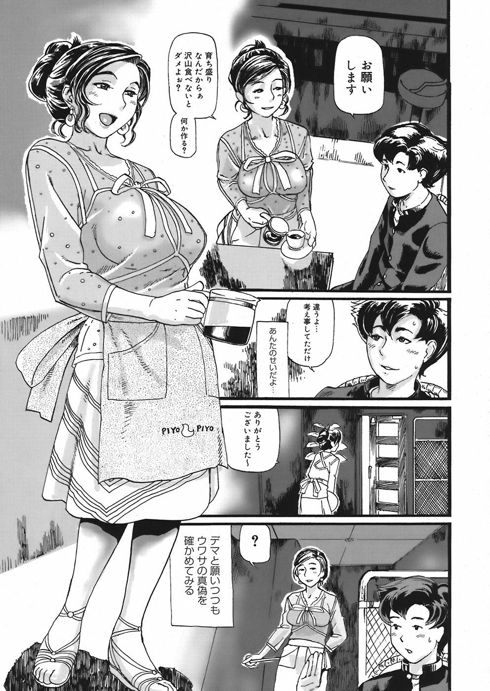 COMIC Mega GOLD 2008-05 Vol. 06 page 253 full