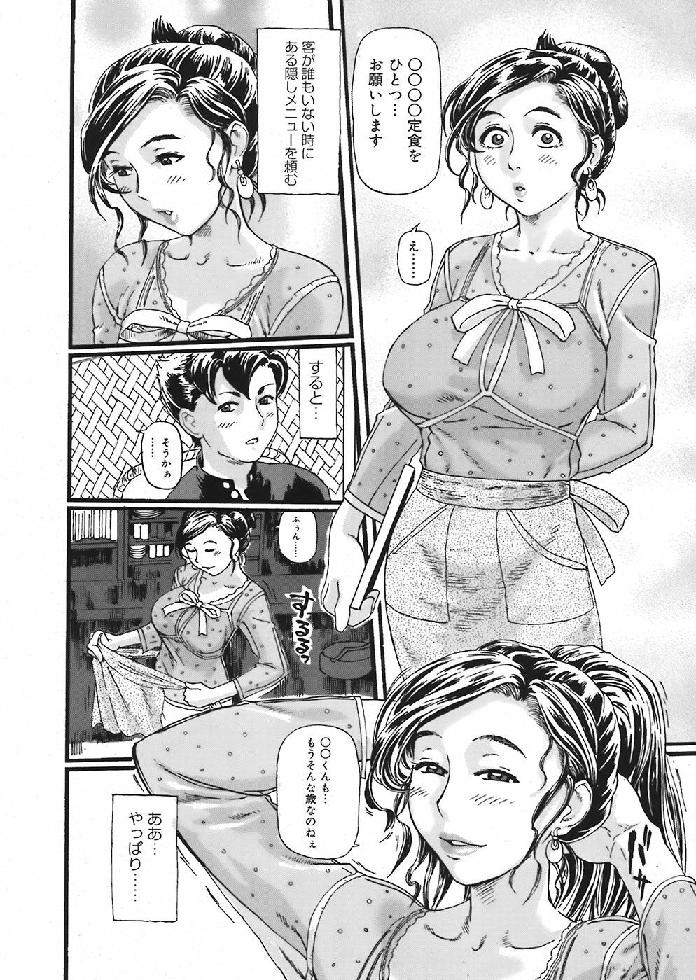 COMIC Mega GOLD 2008-05 Vol. 06 page 254 full