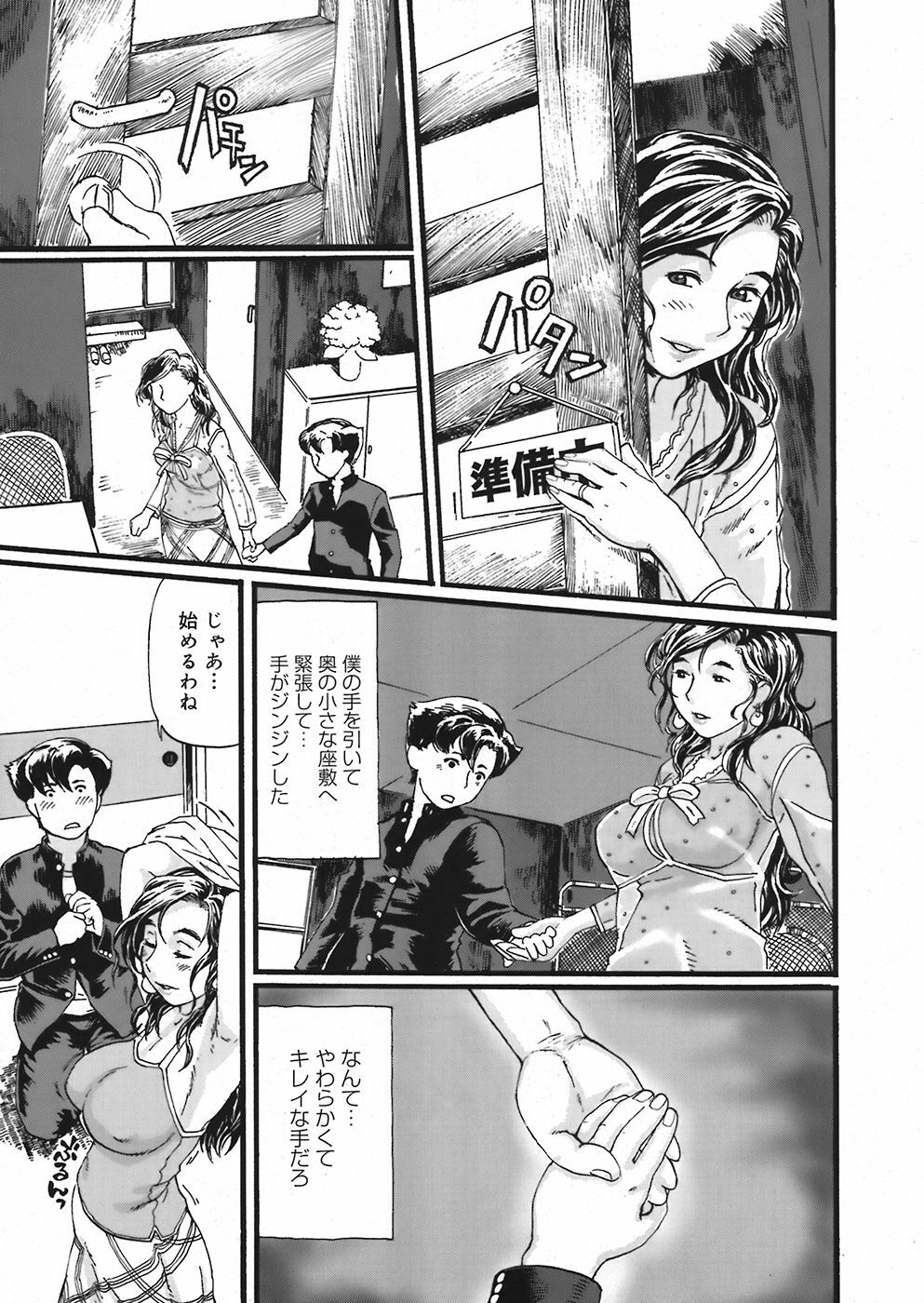 COMIC Mega GOLD 2008-05 Vol. 06 page 255 full