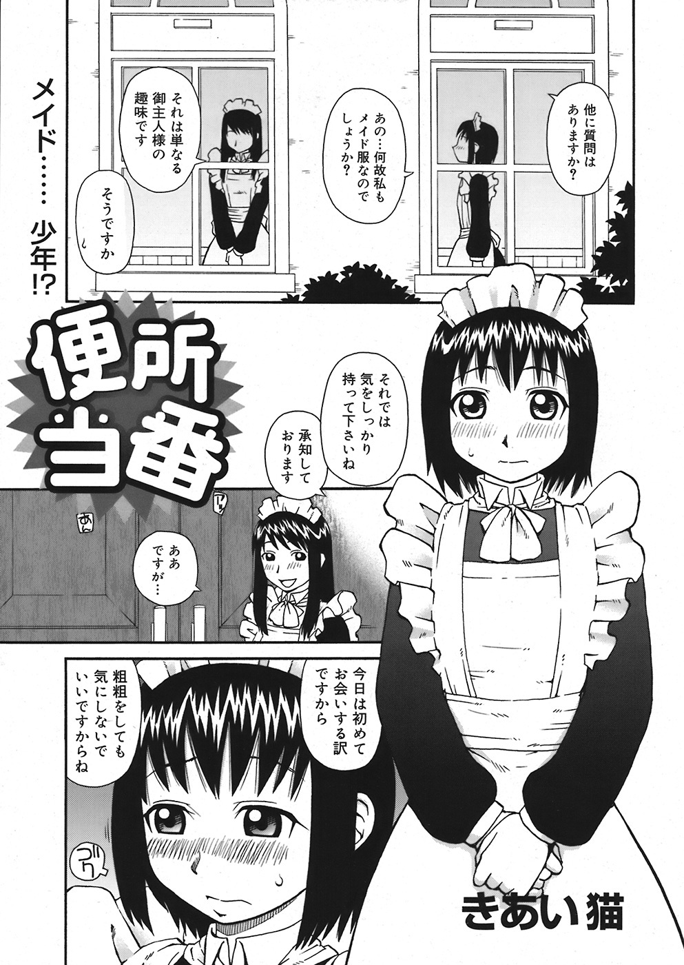 COMIC Mega GOLD 2008-05 Vol. 06 page 273 full