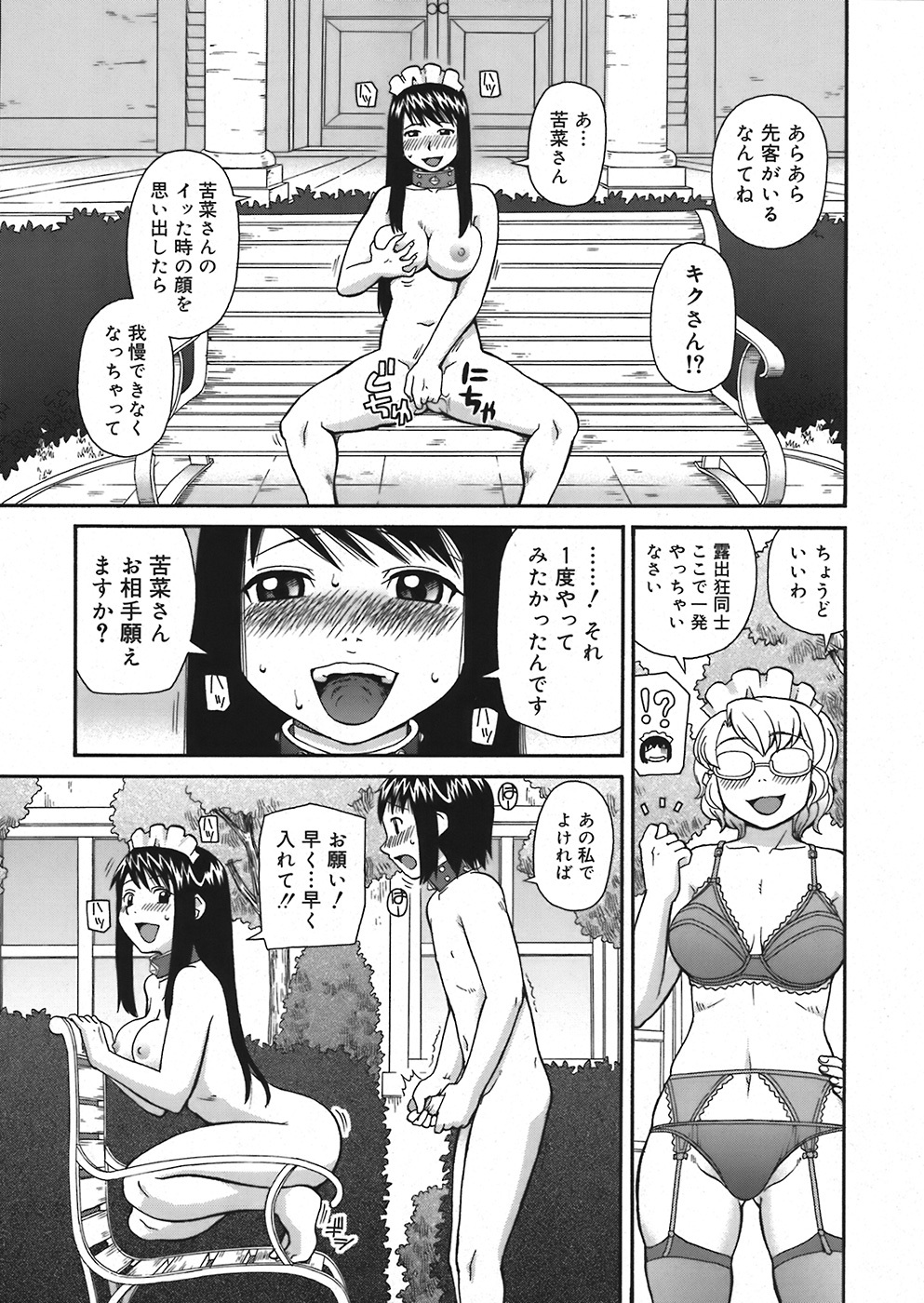 COMIC Mega GOLD 2008-05 Vol. 06 page 287 full