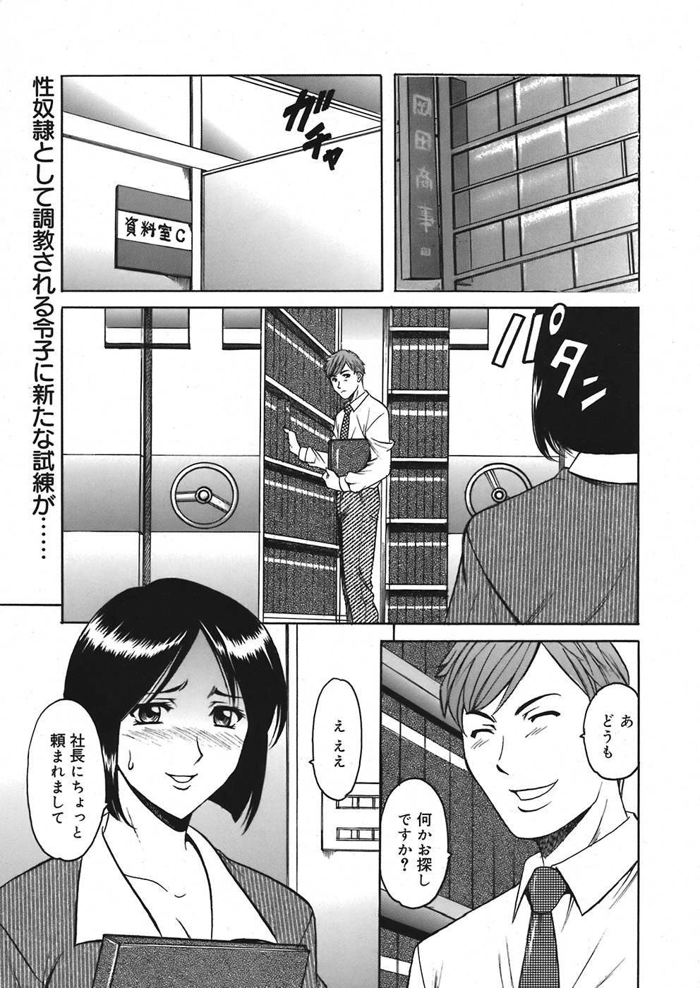 COMIC Mega GOLD 2008-05 Vol. 06 page 293 full