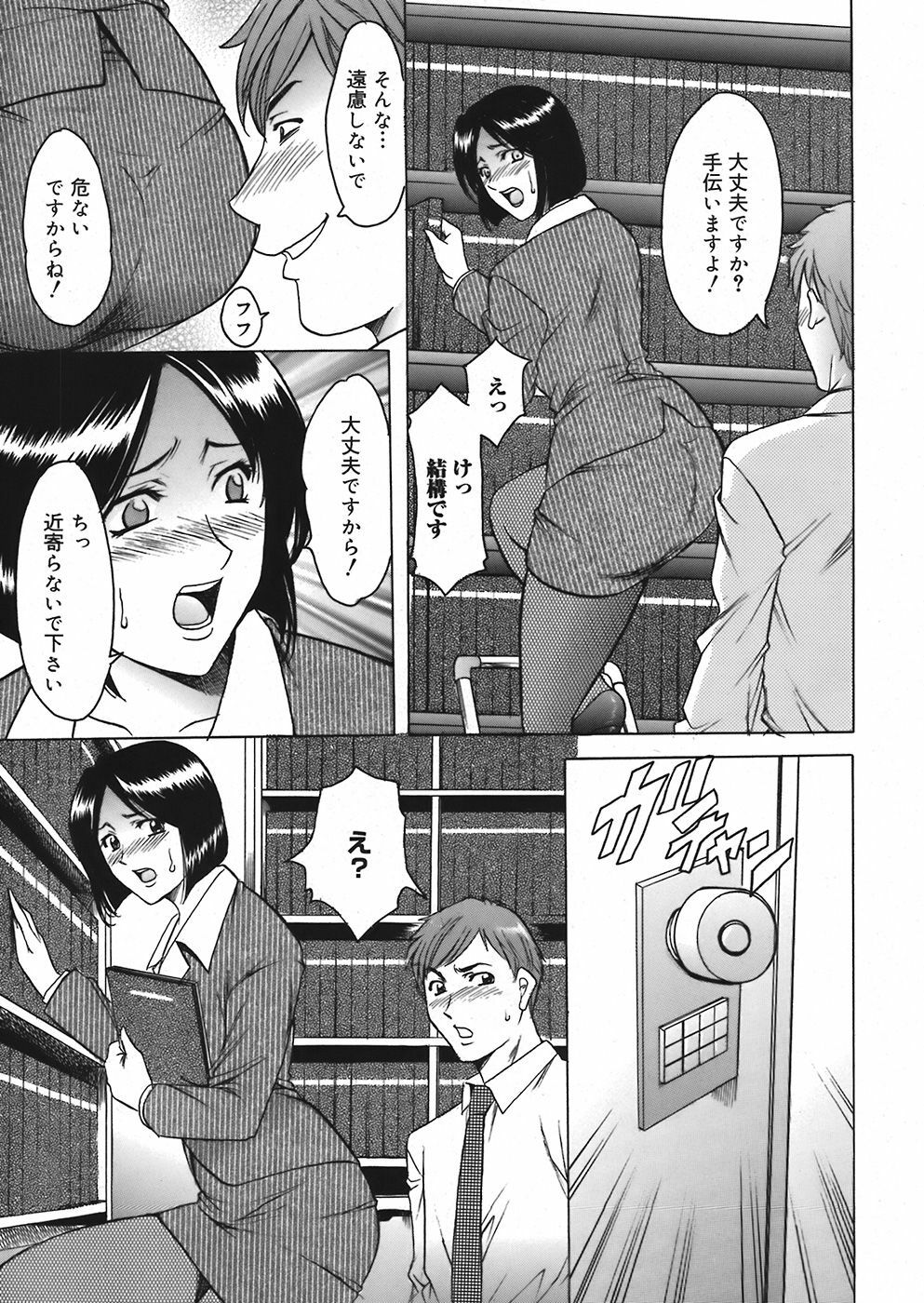 COMIC Mega GOLD 2008-05 Vol. 06 page 295 full