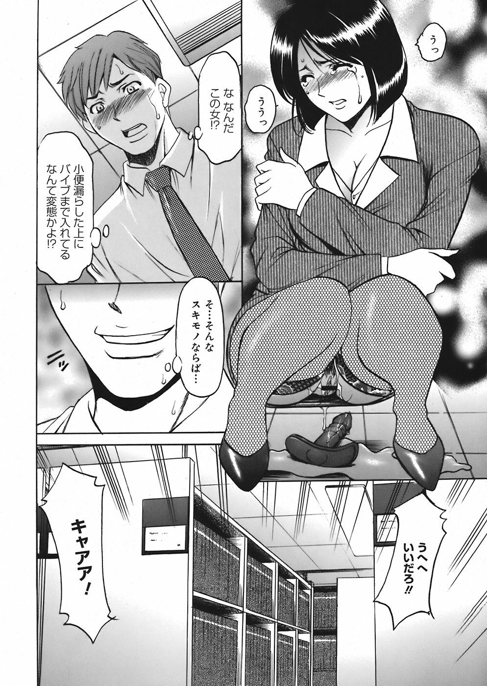 COMIC Mega GOLD 2008-05 Vol. 06 page 298 full