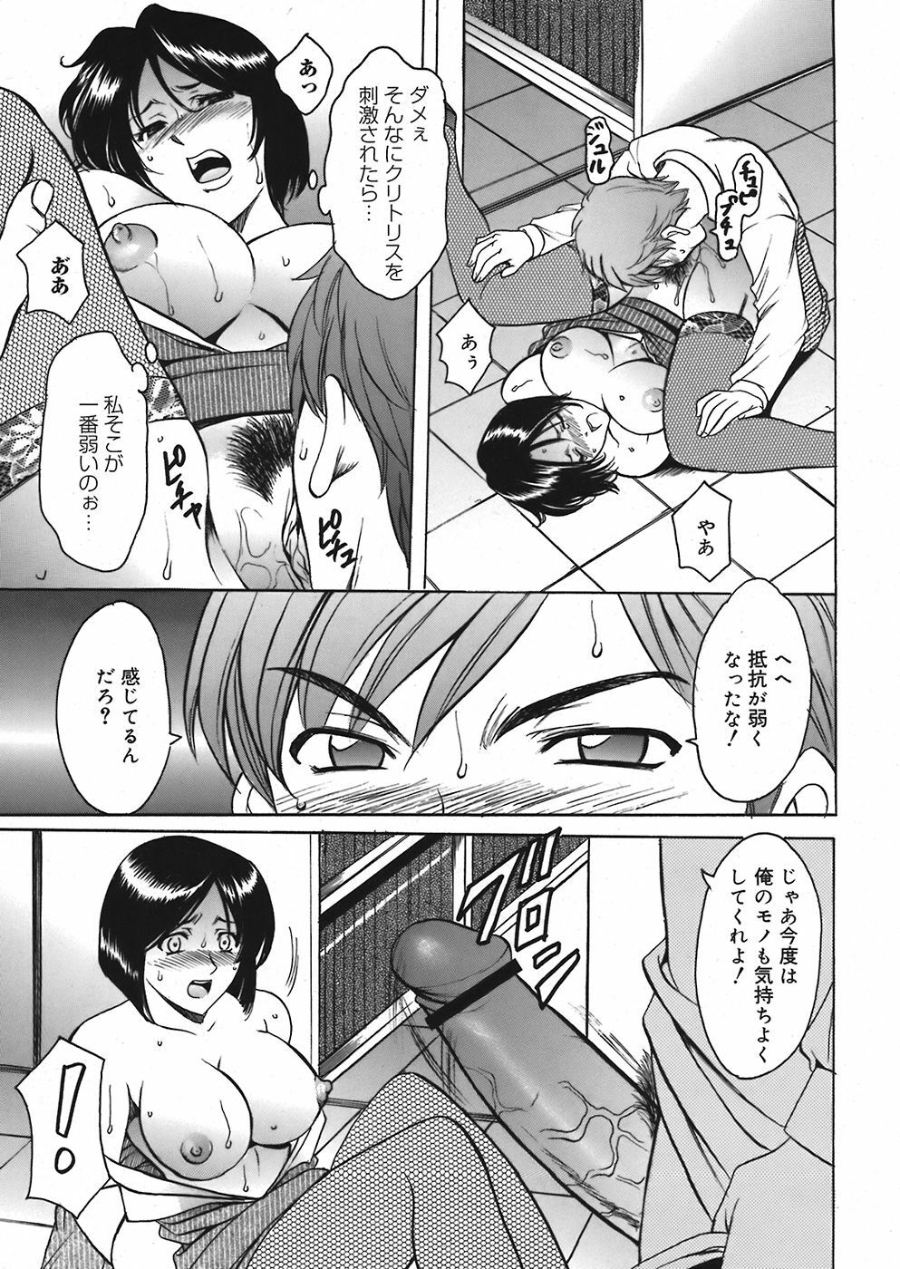 COMIC Mega GOLD 2008-05 Vol. 06 page 301 full