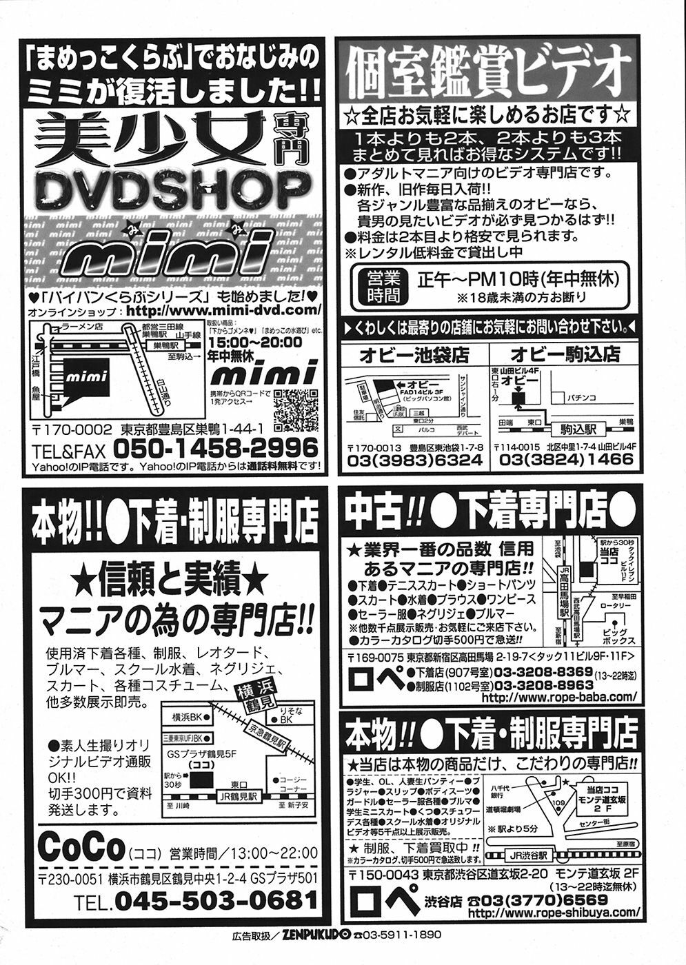 COMIC Mega GOLD 2008-05 Vol. 06 page 332 full