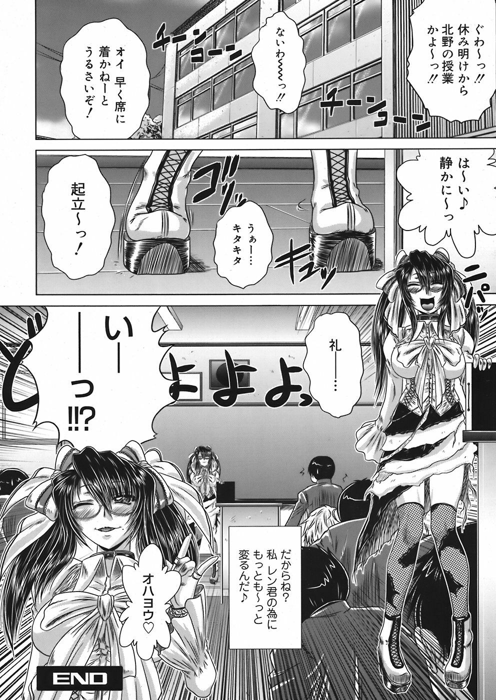 COMIC Mega GOLD 2008-05 Vol. 06 page 68 full