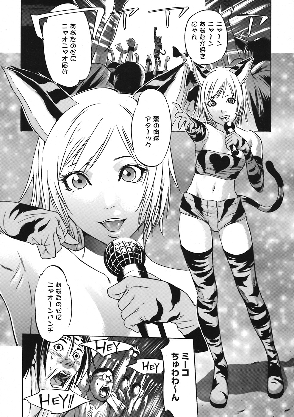 COMIC Mega GOLD 2008-05 Vol. 06 page 88 full