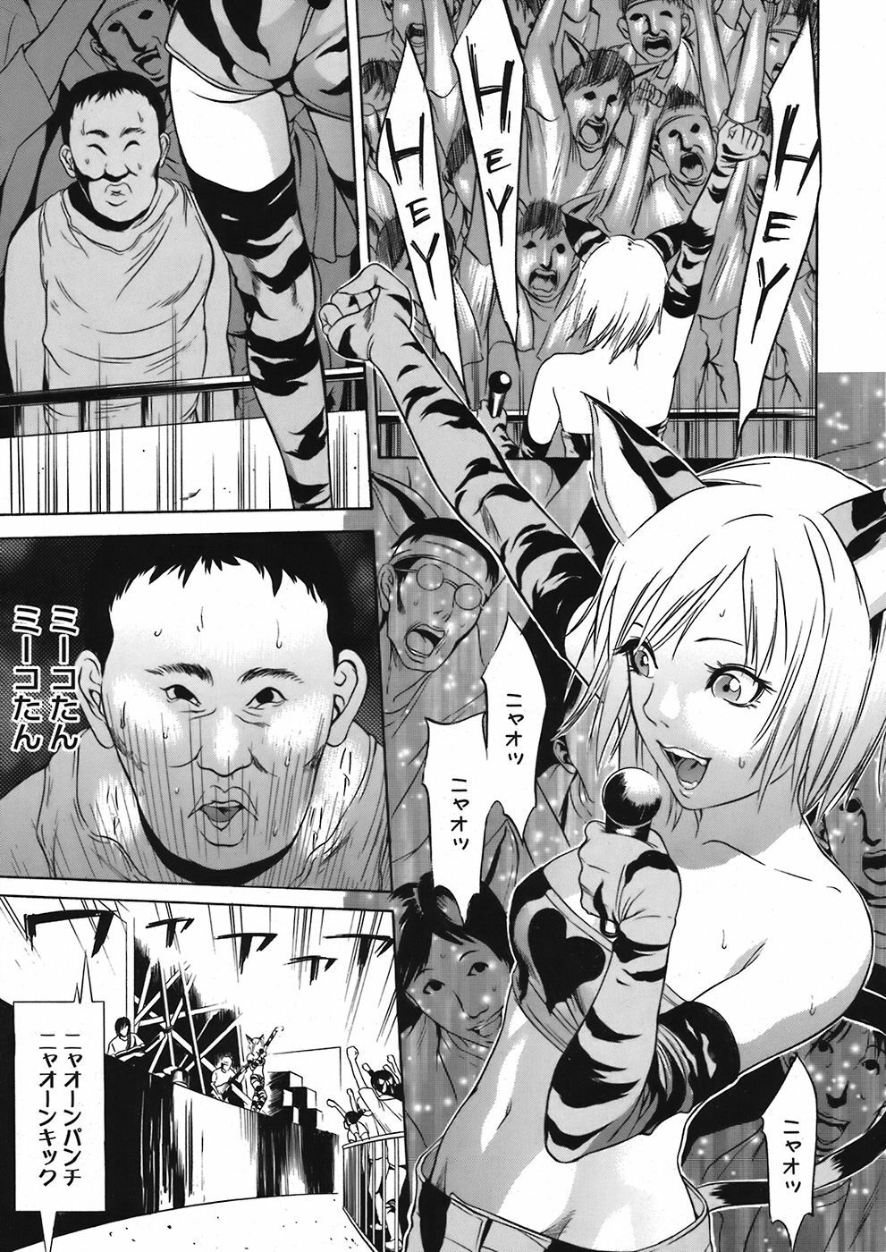 COMIC Mega GOLD 2008-05 Vol. 06 page 89 full