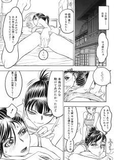COMIC Mega GOLD 2008-05 Vol. 06 - page 39