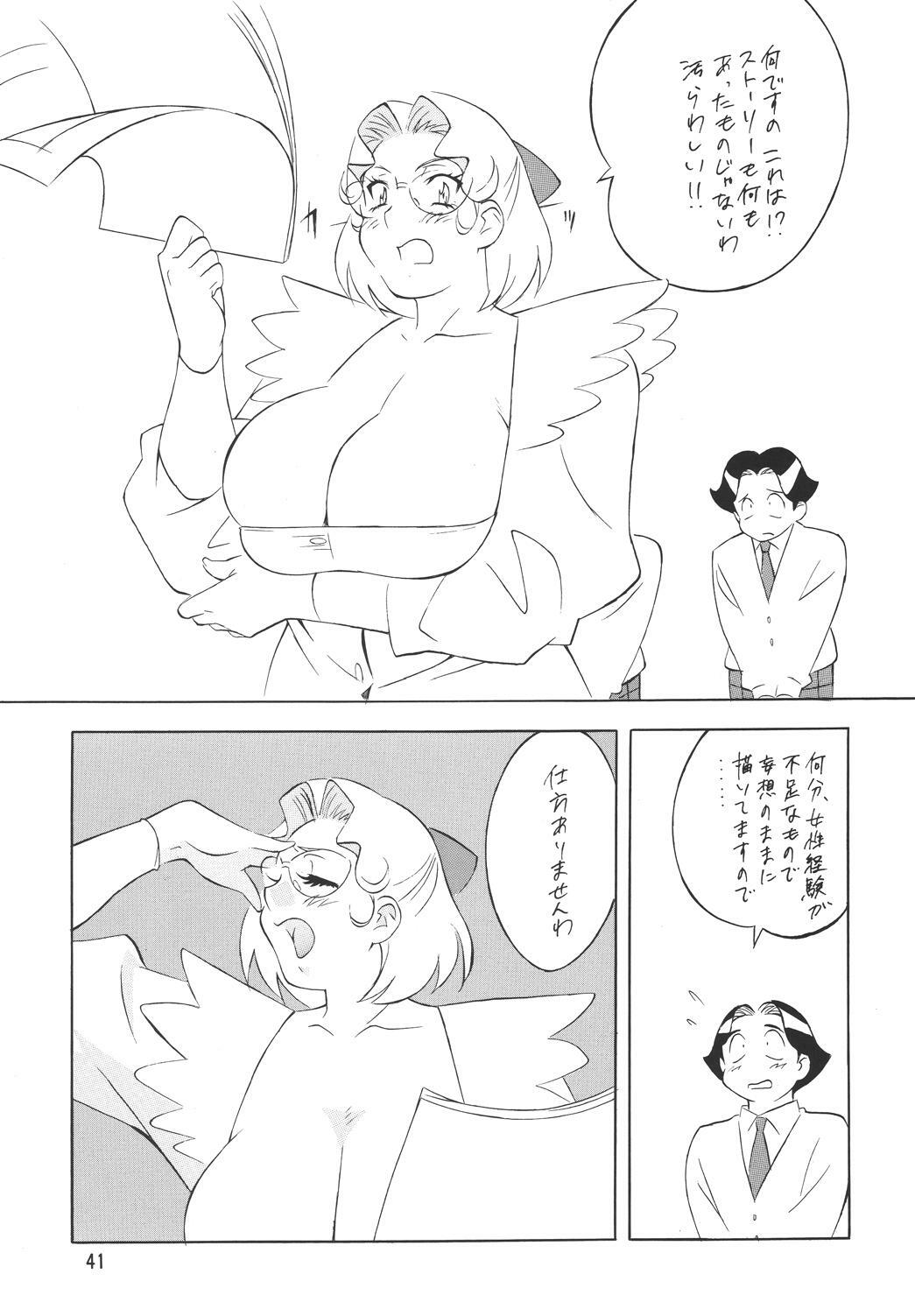 [Okachimentaiko] HH The Best 2 page 41 full