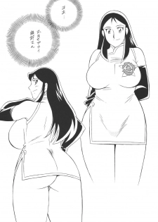 [Okachimentaiko] HH The Best 2 - page 23