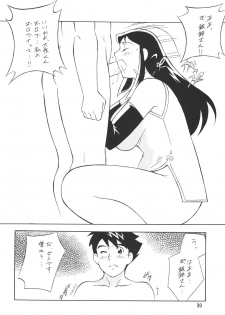 [Okachimentaiko] HH The Best 2 - page 30