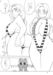 [Okachimentaiko] HH The Best 2 - page 8