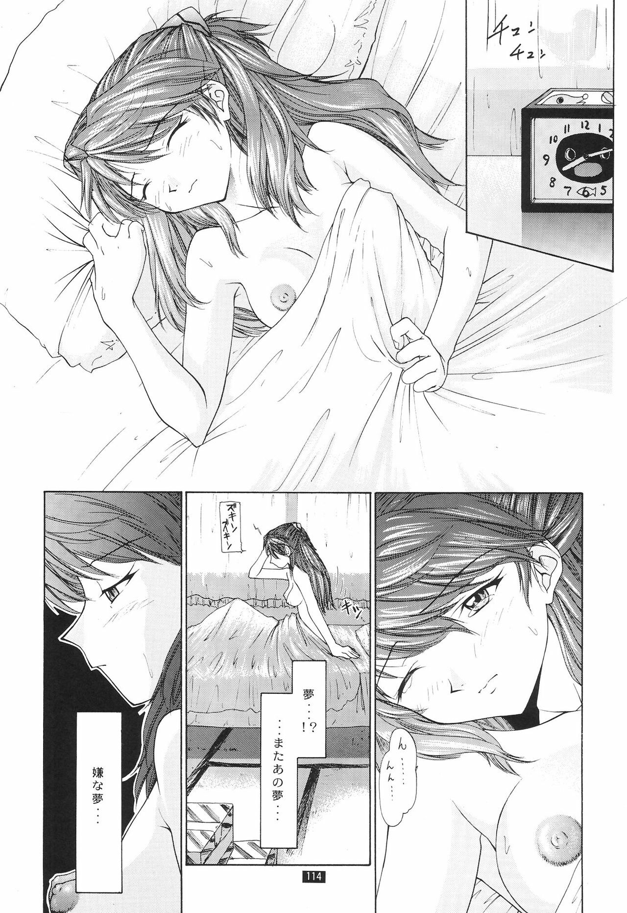 (C54) [Chimatsuriya Honpo (Asanagi Aoi)] EVANGELIUM AETERNITATIS Eien no Fukuinsho ii (Neon Genesis Evangelion) page 110 full