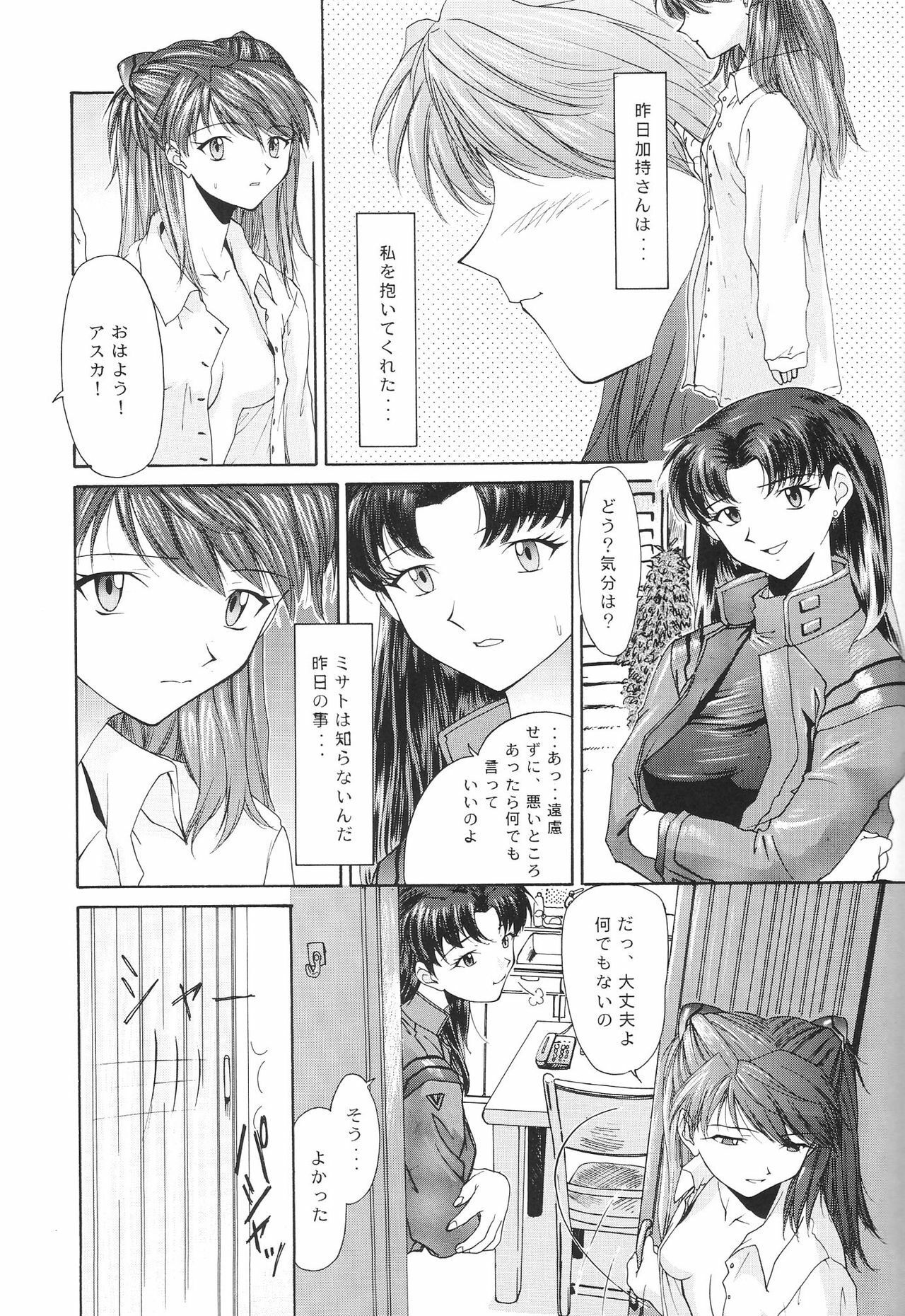 (C54) [Chimatsuriya Honpo (Asanagi Aoi)] EVANGELIUM AETERNITATIS Eien no Fukuinsho ii (Neon Genesis Evangelion) page 111 full