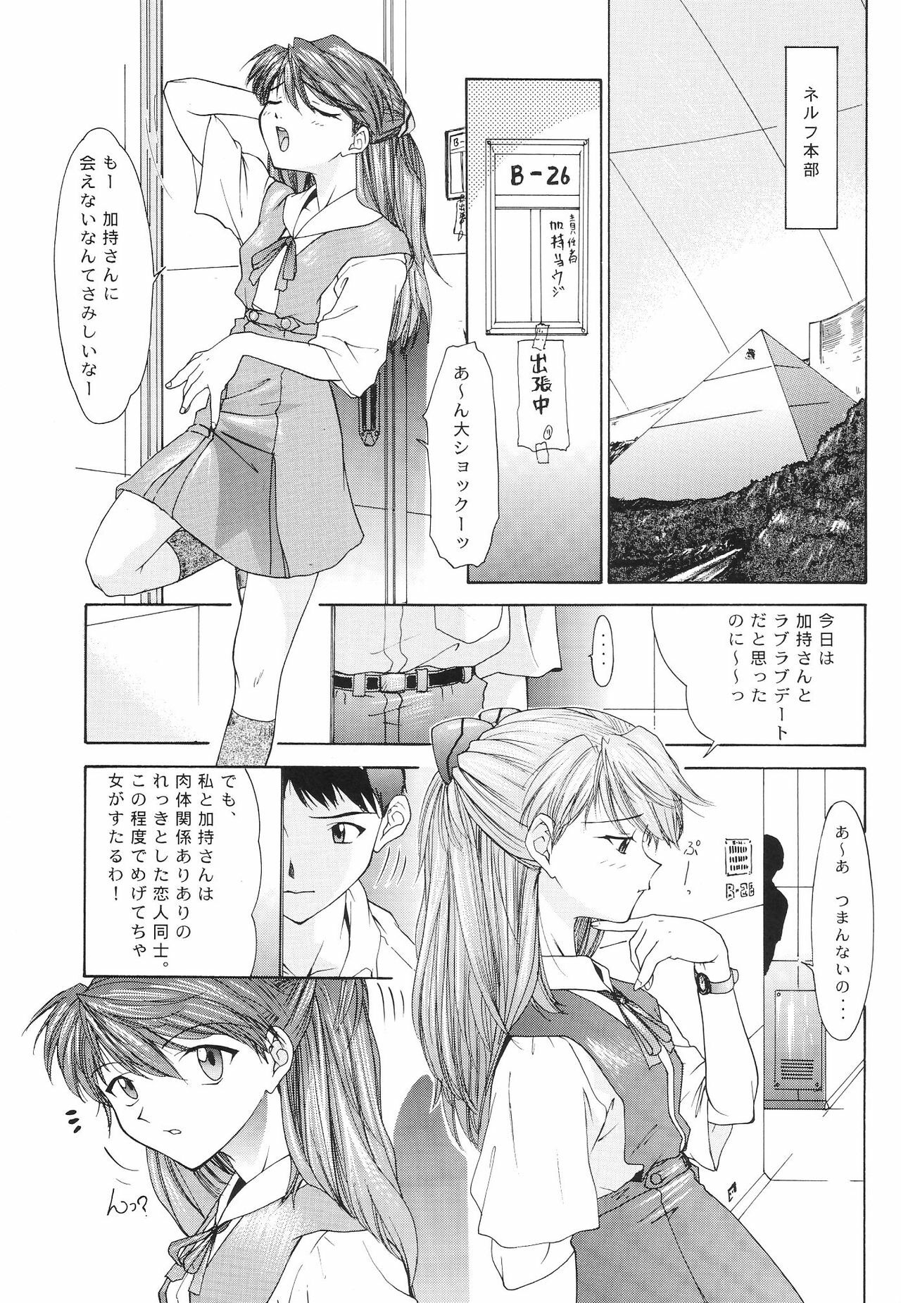 (C54) [Chimatsuriya Honpo (Asanagi Aoi)] EVANGELIUM AETERNITATIS Eien no Fukuinsho ii (Neon Genesis Evangelion) page 113 full