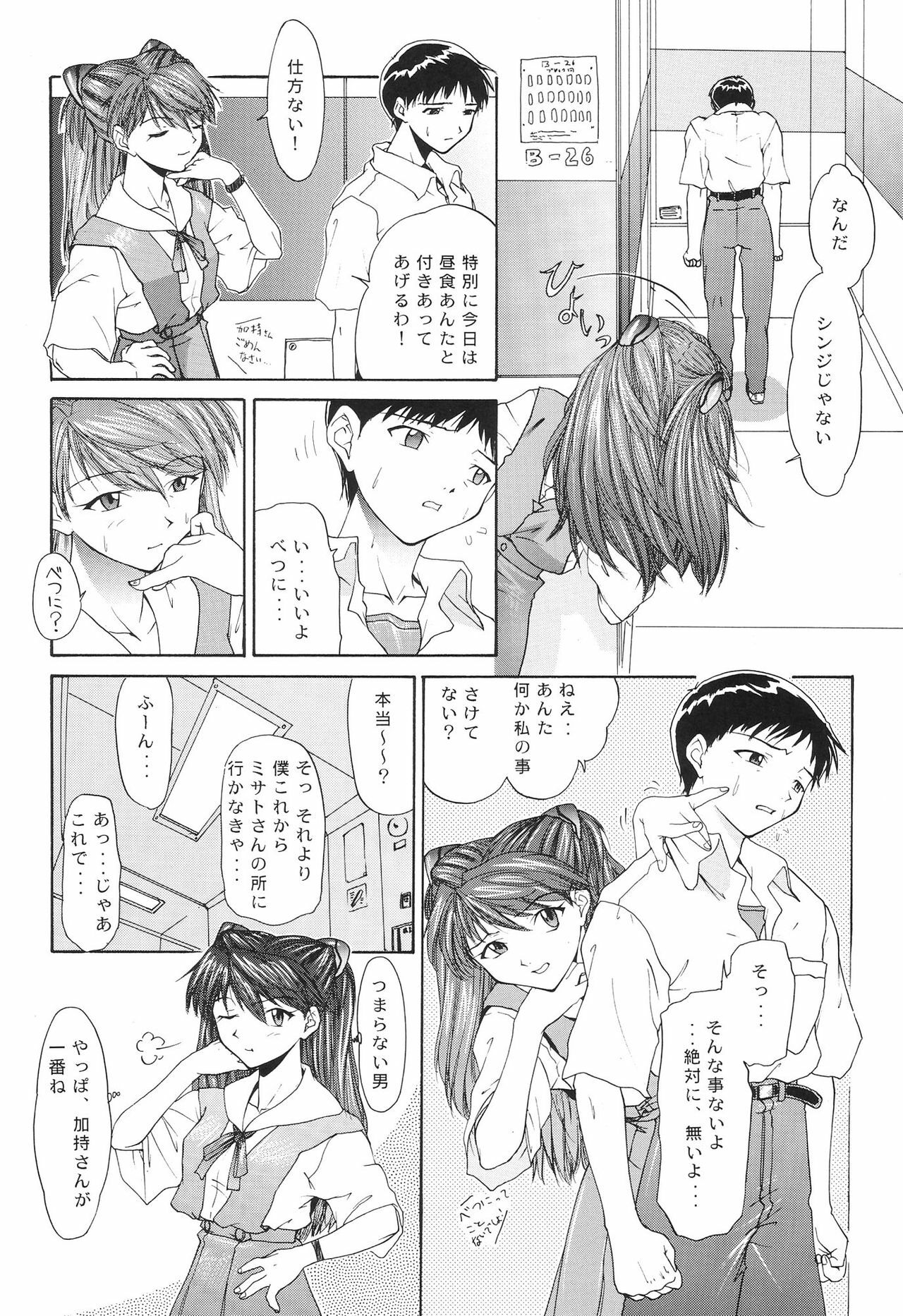 (C54) [Chimatsuriya Honpo (Asanagi Aoi)] EVANGELIUM AETERNITATIS Eien no Fukuinsho ii (Neon Genesis Evangelion) page 114 full