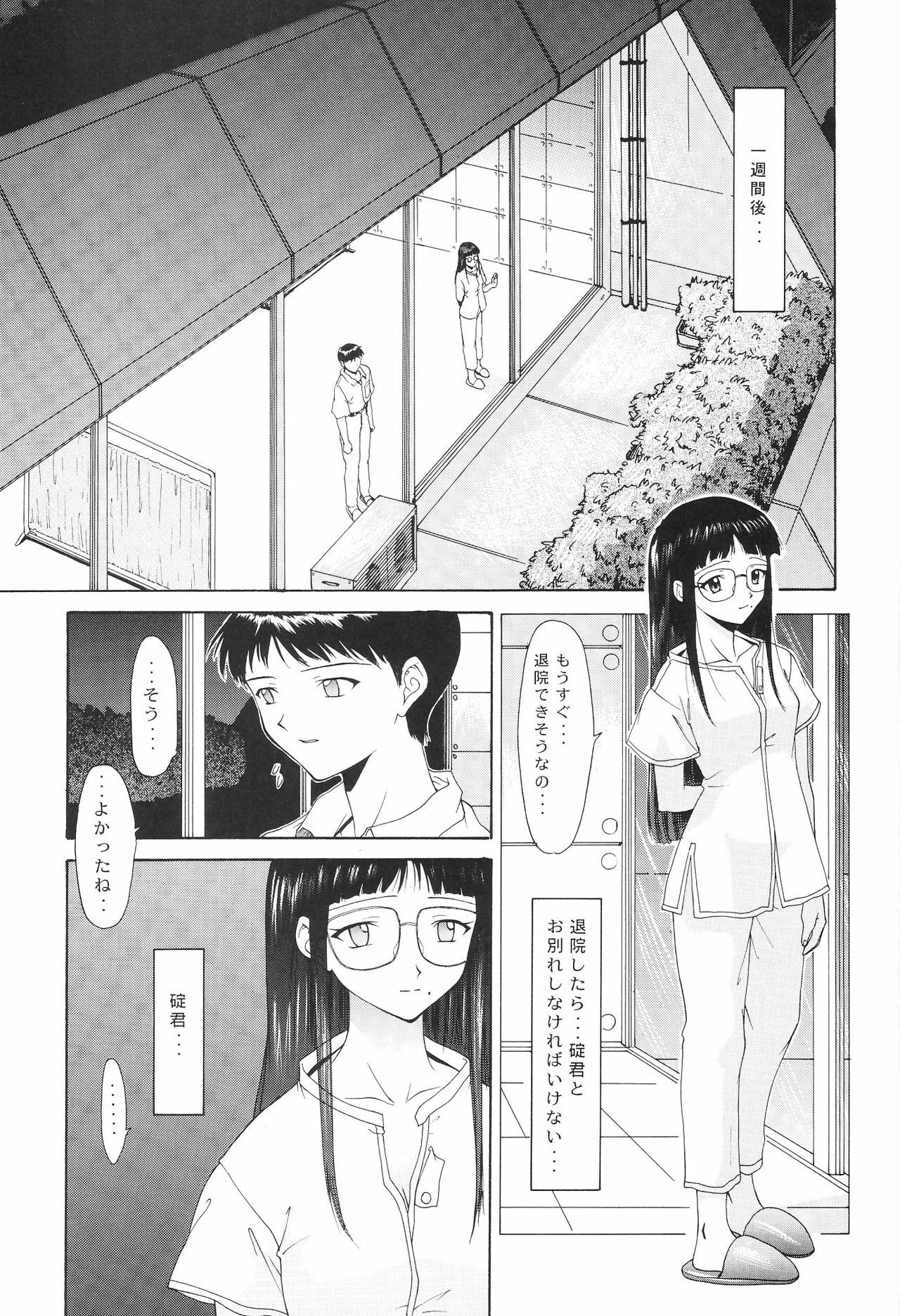 (C54) [Chimatsuriya Honpo (Asanagi Aoi)] EVANGELIUM AETERNITATIS Eien no Fukuinsho ii (Neon Genesis Evangelion) page 115 full