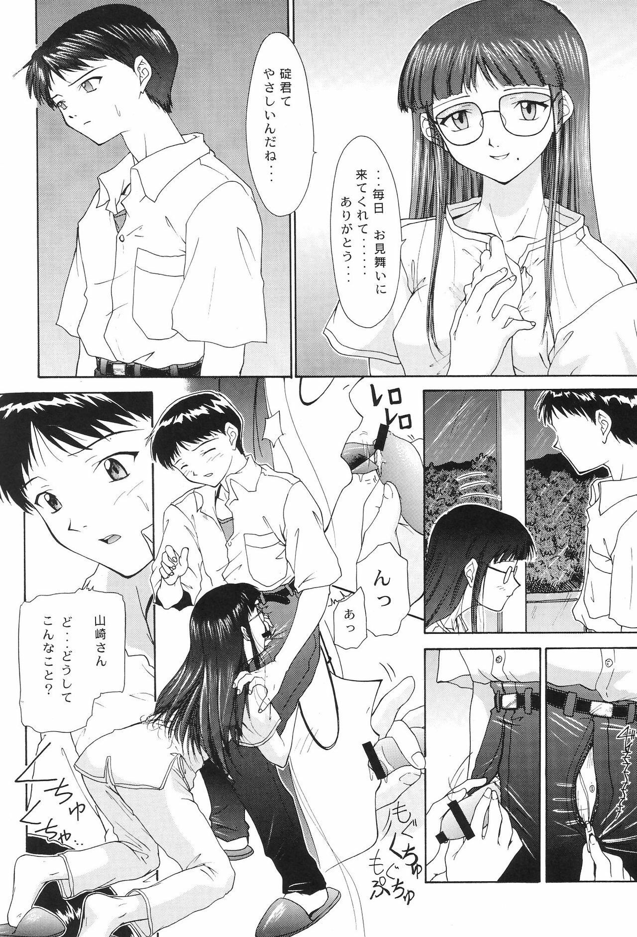 (C54) [Chimatsuriya Honpo (Asanagi Aoi)] EVANGELIUM AETERNITATIS Eien no Fukuinsho ii (Neon Genesis Evangelion) page 116 full