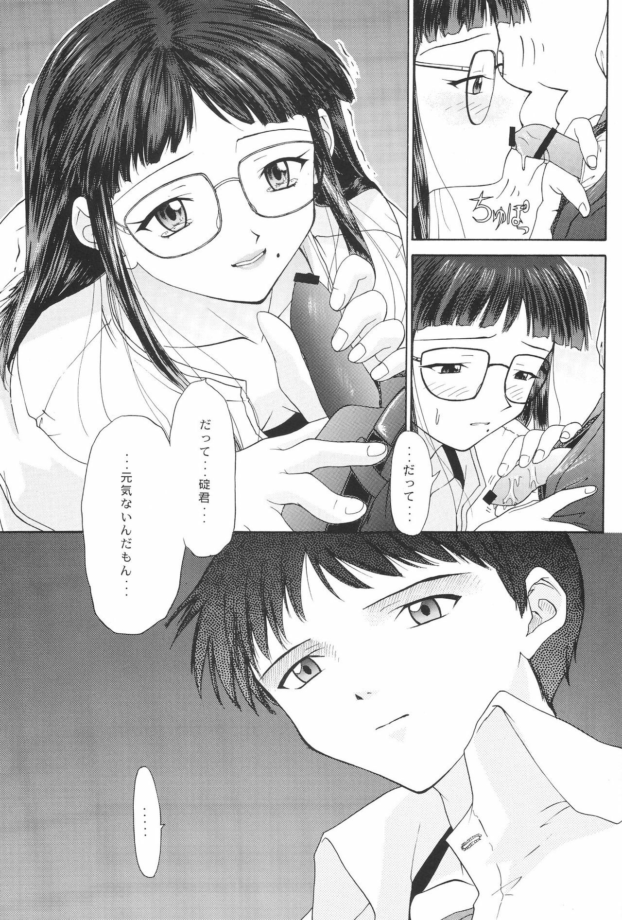 (C54) [Chimatsuriya Honpo (Asanagi Aoi)] EVANGELIUM AETERNITATIS Eien no Fukuinsho ii (Neon Genesis Evangelion) page 117 full