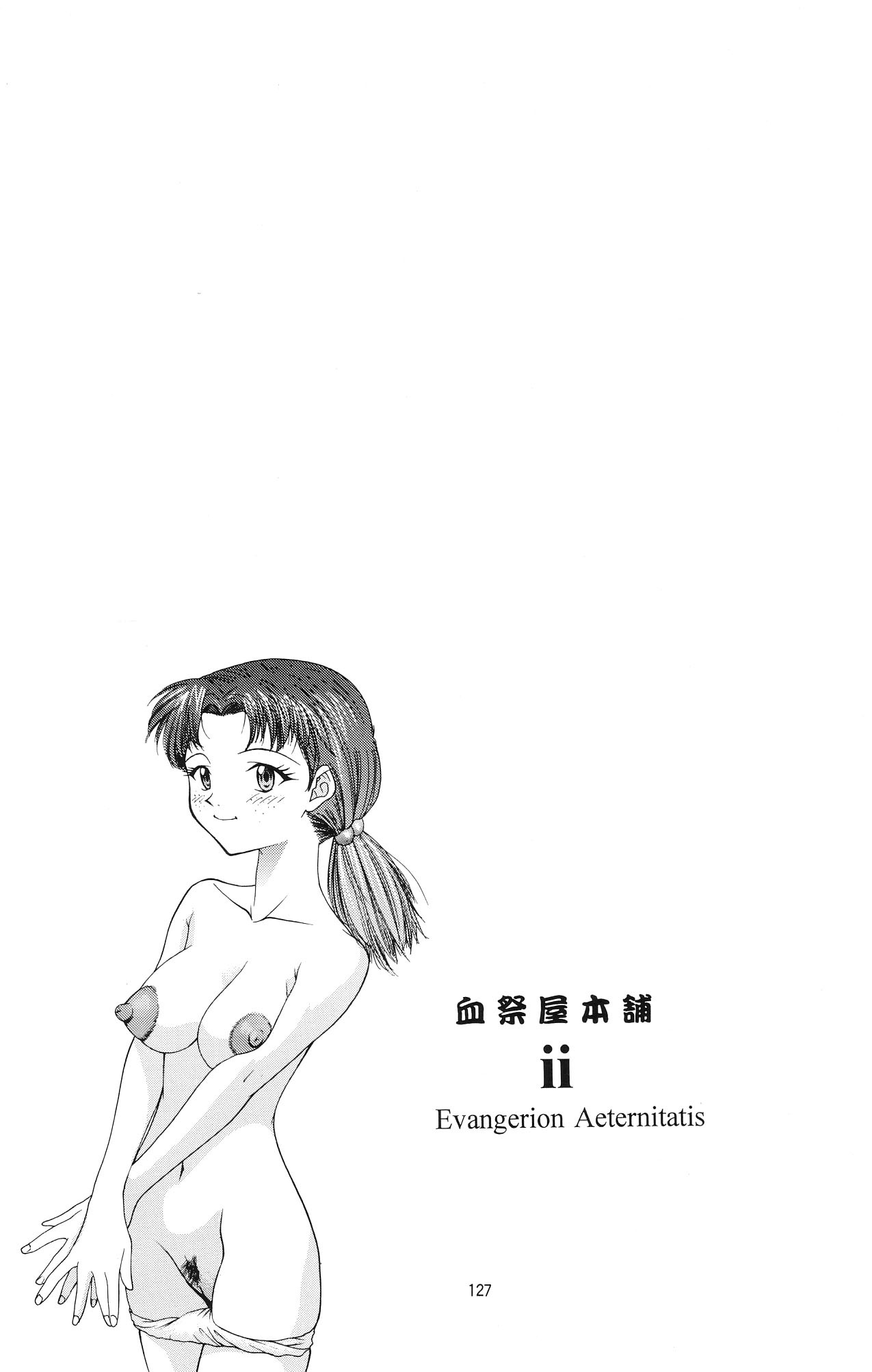 (C54) [Chimatsuriya Honpo (Asanagi Aoi)] EVANGELIUM AETERNITATIS Eien no Fukuinsho ii (Neon Genesis Evangelion) page 123 full