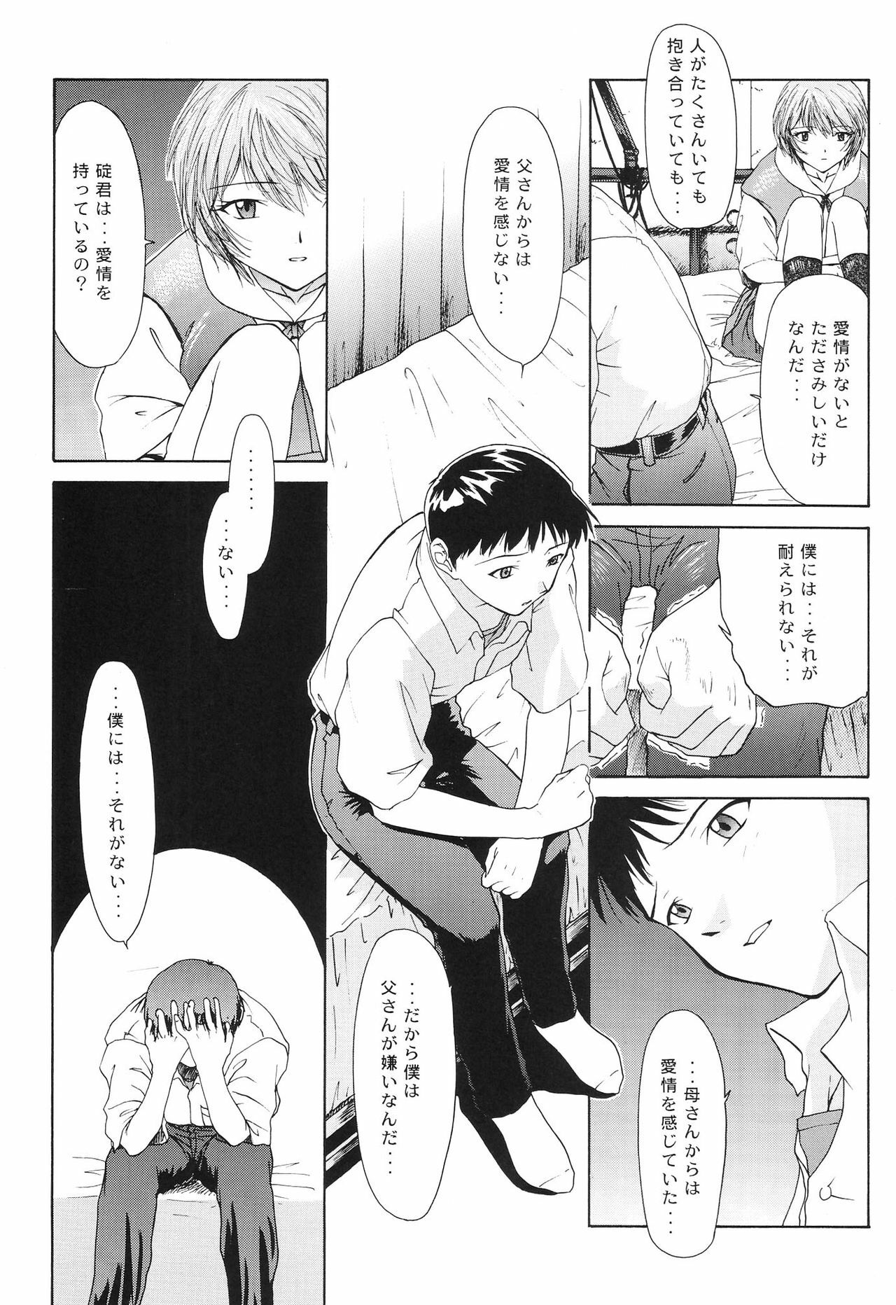 (C54) [Chimatsuriya Honpo (Asanagi Aoi)] EVANGELIUM AETERNITATIS Eien no Fukuinsho ii (Neon Genesis Evangelion) page 126 full