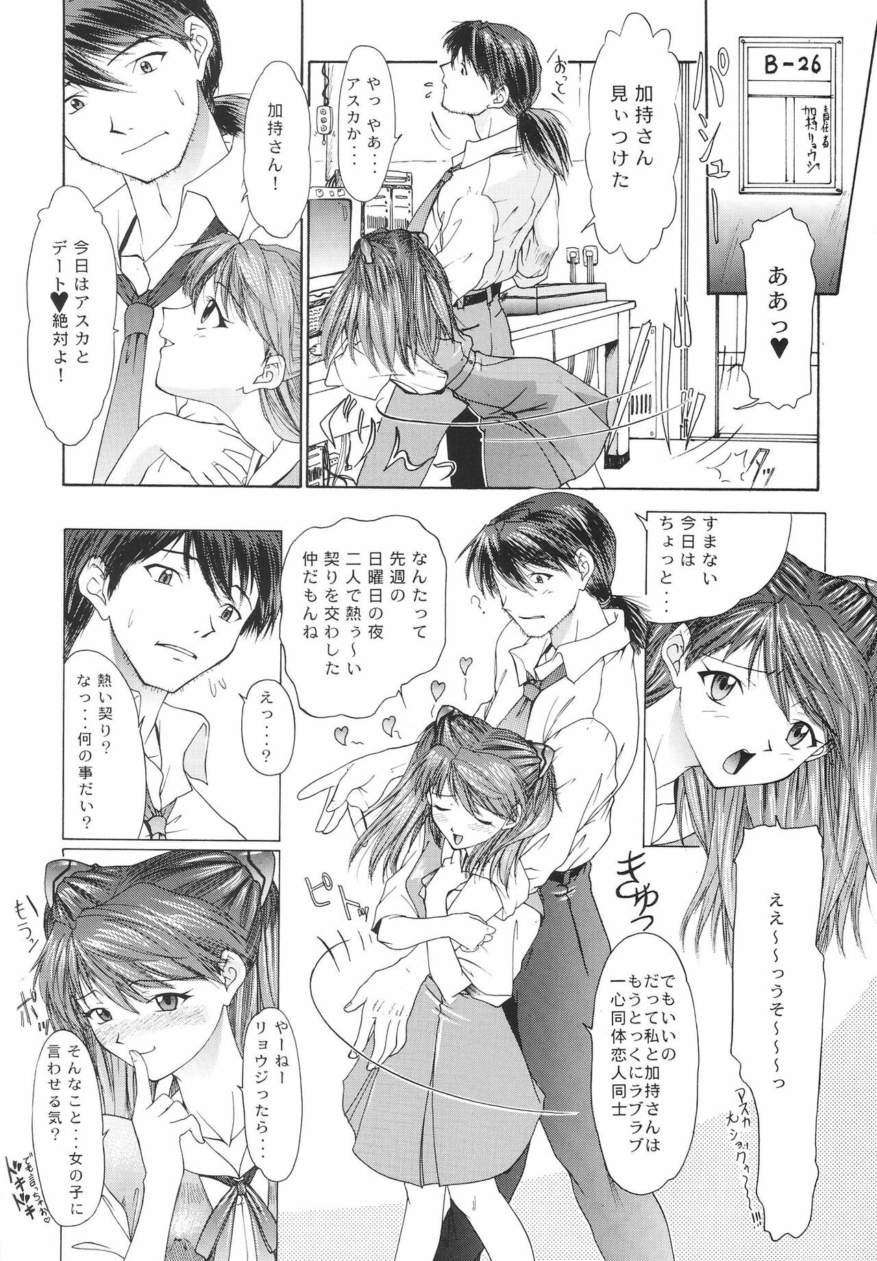 (C54) [Chimatsuriya Honpo (Asanagi Aoi)] EVANGELIUM AETERNITATIS Eien no Fukuinsho ii (Neon Genesis Evangelion) page 128 full
