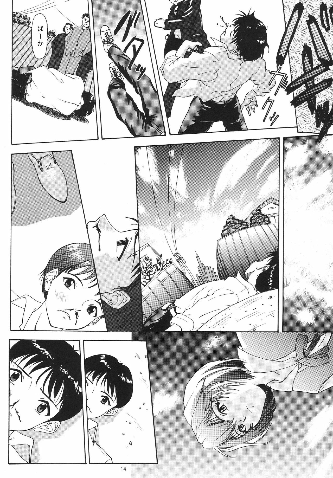 (C54) [Chimatsuriya Honpo (Asanagi Aoi)] EVANGELIUM AETERNITATIS Eien no Fukuinsho i (Neon Genesis Evangelion) page 11 full
