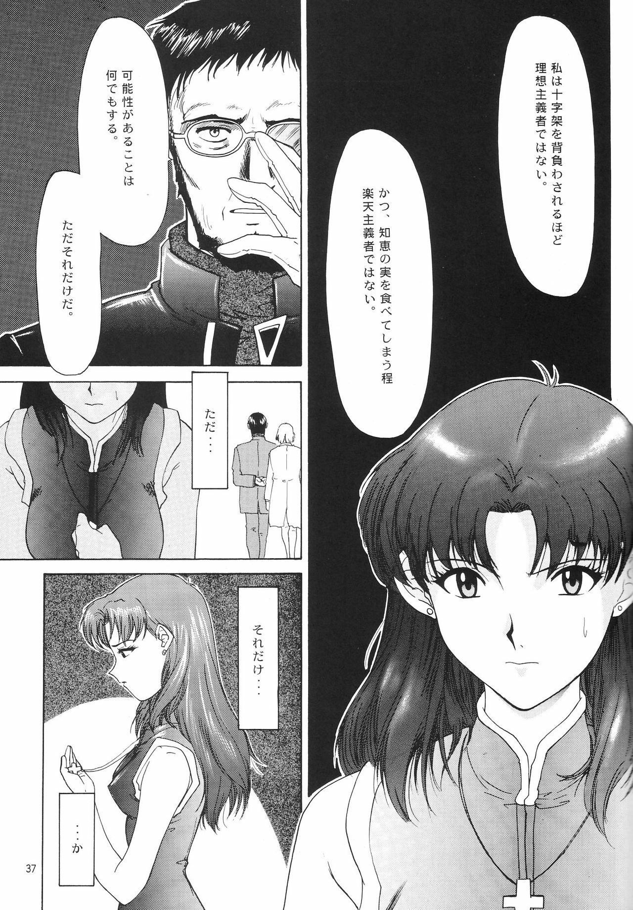 (C54) [Chimatsuriya Honpo (Asanagi Aoi)] EVANGELIUM AETERNITATIS Eien no Fukuinsho i (Neon Genesis Evangelion) page 34 full