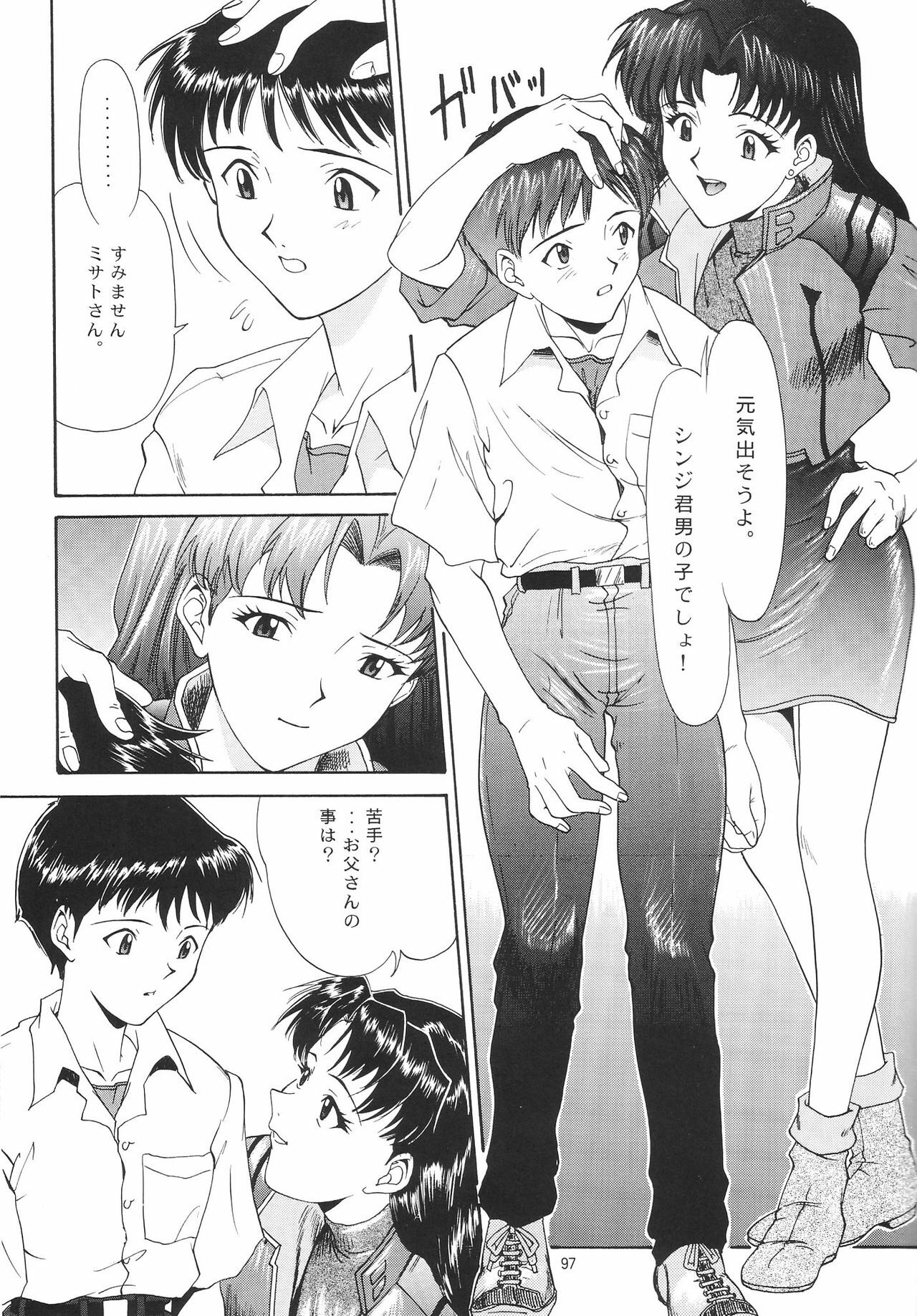 (C54) [Chimatsuriya Honpo (Asanagi Aoi)] EVANGELIUM AETERNITATIS Eien no Fukuinsho i (Neon Genesis Evangelion) page 94 full