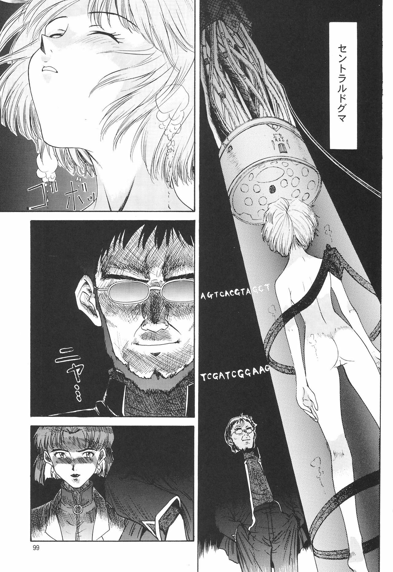 (C54) [Chimatsuriya Honpo (Asanagi Aoi)] EVANGELIUM AETERNITATIS Eien no Fukuinsho i (Neon Genesis Evangelion) page 96 full