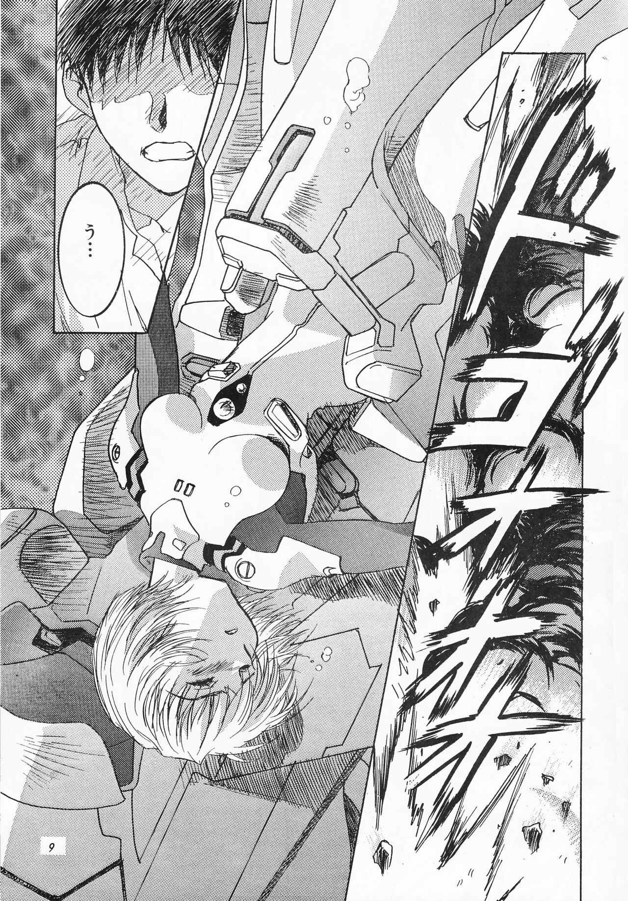 (C51) [Henrei-kai (Kawarajima Koh)] Stratum 500 (Various) page 10 full