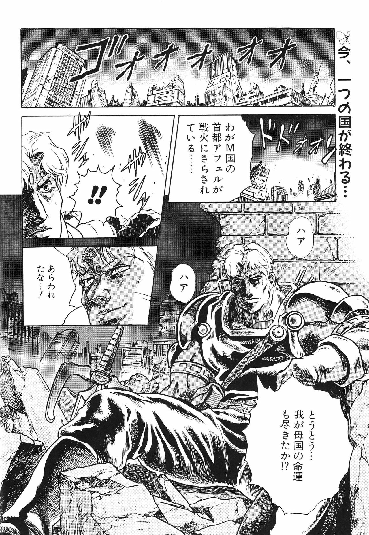 (C51) [Henrei-kai (Kawarajima Koh)] Stratum 500 (Various) page 25 full