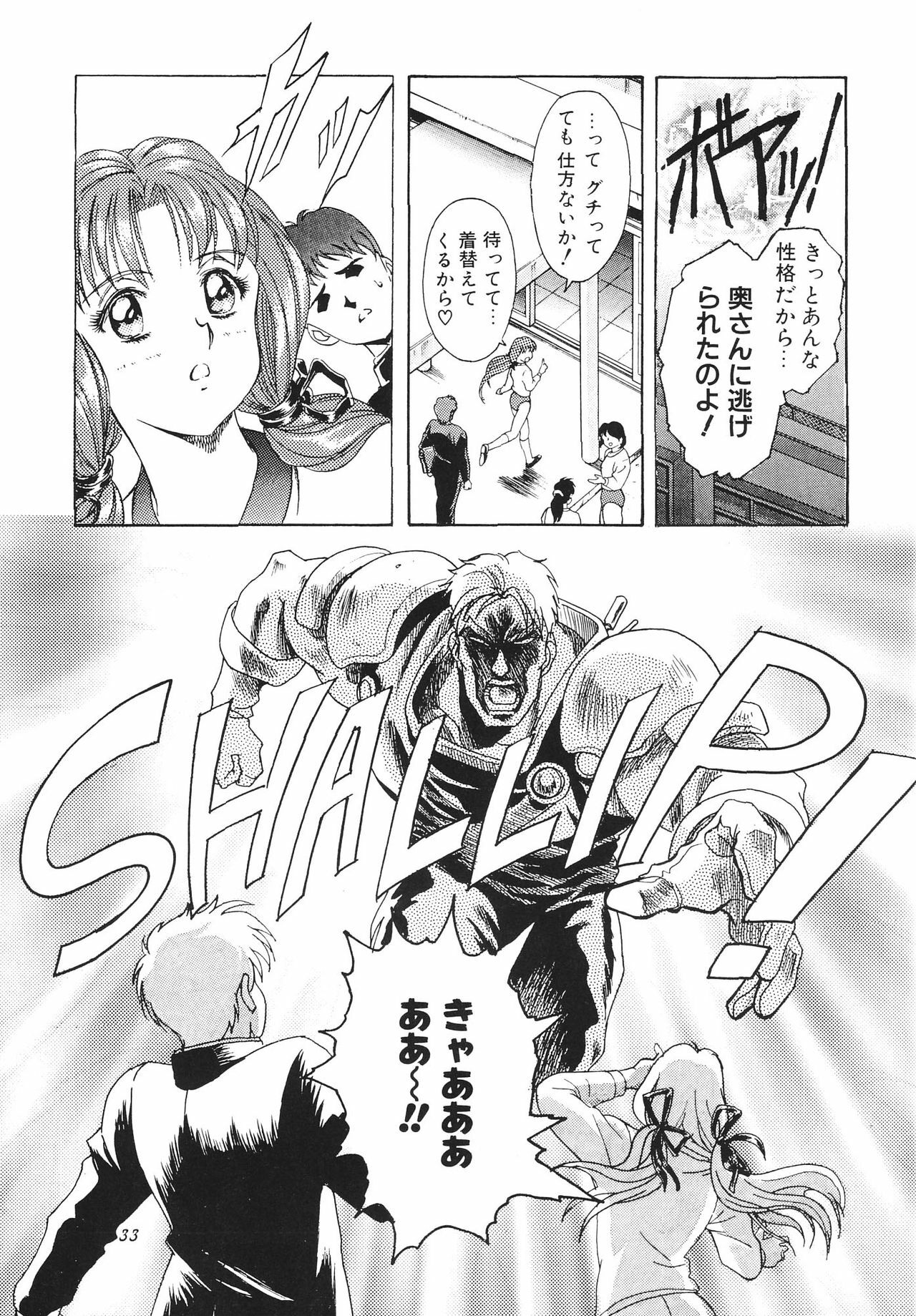 (C51) [Henrei-kai (Kawarajima Koh)] Stratum 500 (Various) page 34 full