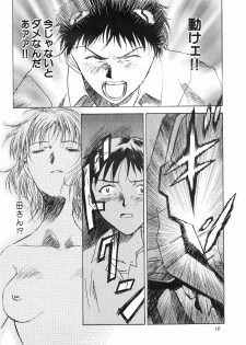 (C51) [Henrei-kai (Kawarajima Koh)] Stratum 500 (Various) - page 11