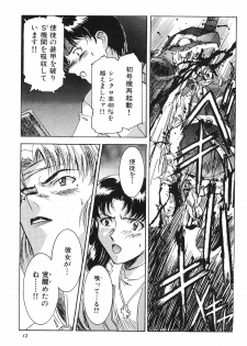 (C51) [Henrei-kai (Kawarajima Koh)] Stratum 500 (Various) - page 14