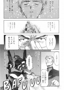 (C51) [Henrei-kai (Kawarajima Koh)] Stratum 500 (Various) - page 15