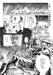 (C51) [Henrei-kai (Kawarajima Koh)] Stratum 500 (Various) - page 25