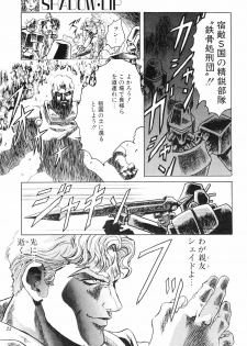 (C51) [Henrei-kai (Kawarajima Koh)] Stratum 500 (Various) - page 26