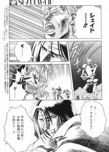 (C51) [Henrei-kai (Kawarajima Koh)] Stratum 500 (Various) - page 30