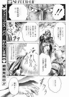 (C51) [Henrei-kai (Kawarajima Koh)] Stratum 500 (Various) - page 32