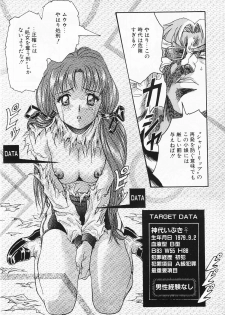 (C51) [Henrei-kai (Kawarajima Koh)] Stratum 500 (Various) - page 37