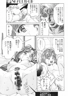 (C51) [Henrei-kai (Kawarajima Koh)] Stratum 500 (Various) - page 40